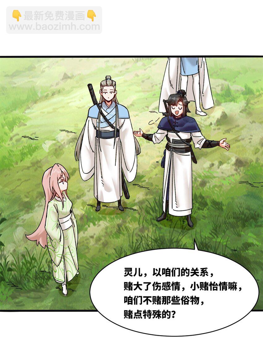 138 显化武种(1/2)-第140话