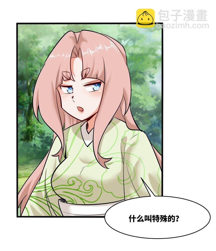 138 显化武种(1/2)-第140话