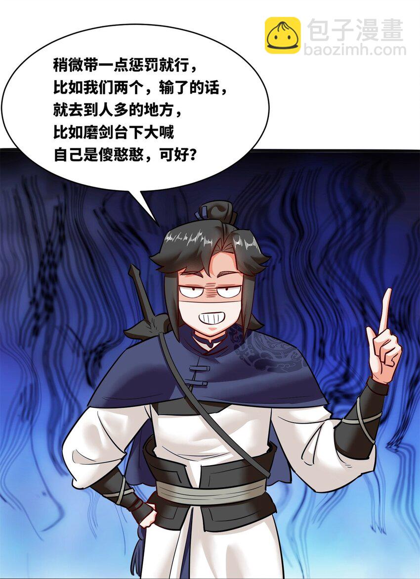 138 显化武种(1/2)-第140话