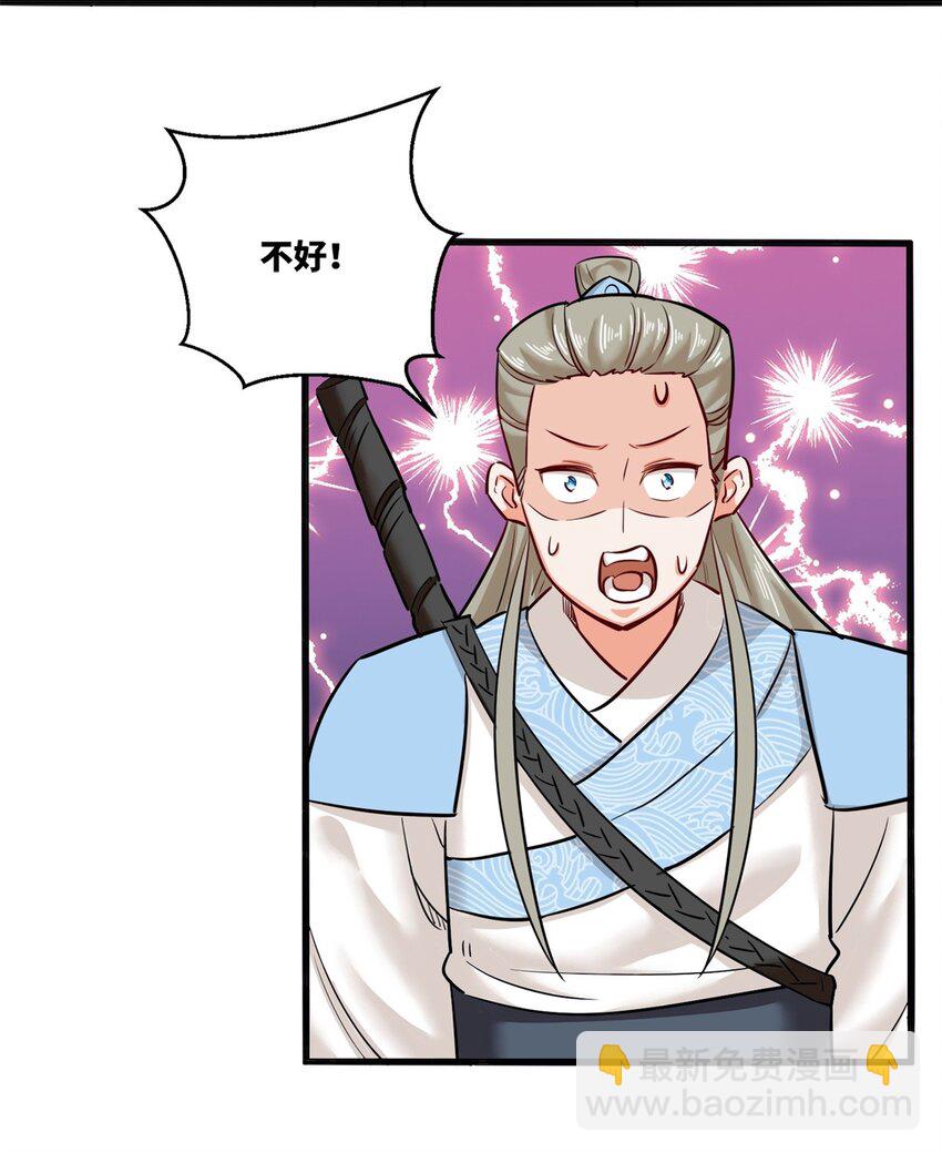 138 显化武种(1/2)-第140话