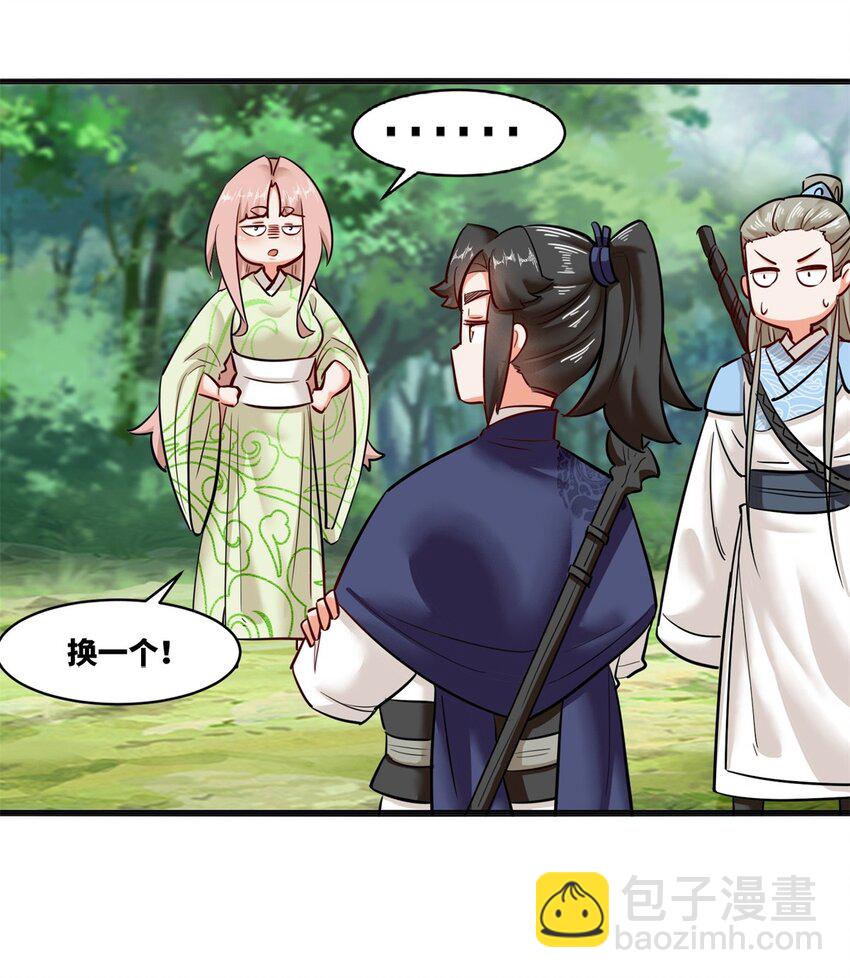 138 显化武种(1/2)-第140话