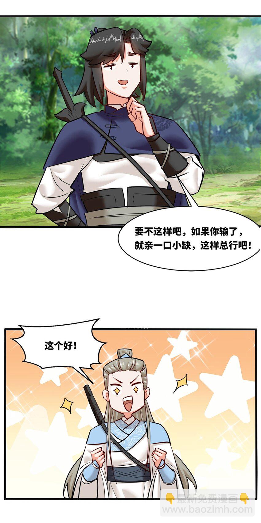 138 显化武种(1/2)-第140话