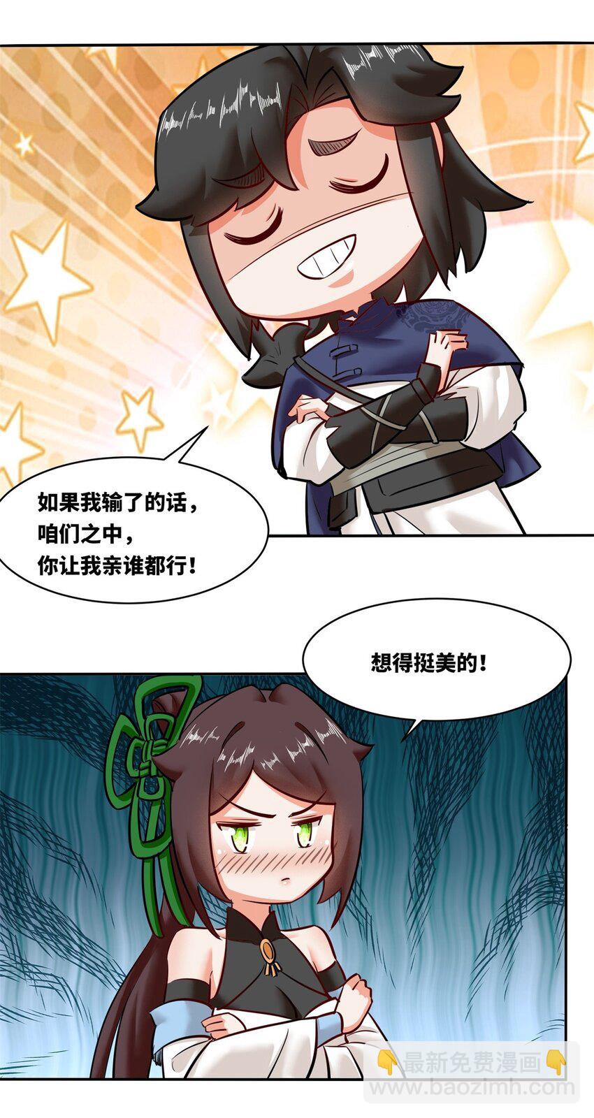 138 显化武种(1/2)-第140话