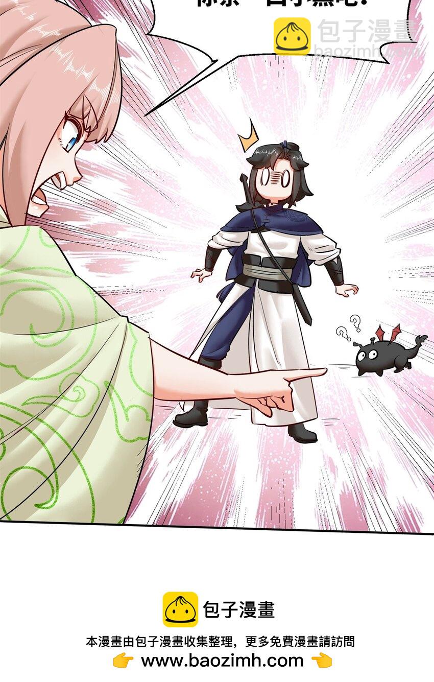 138 显化武种(1/2)-第140话