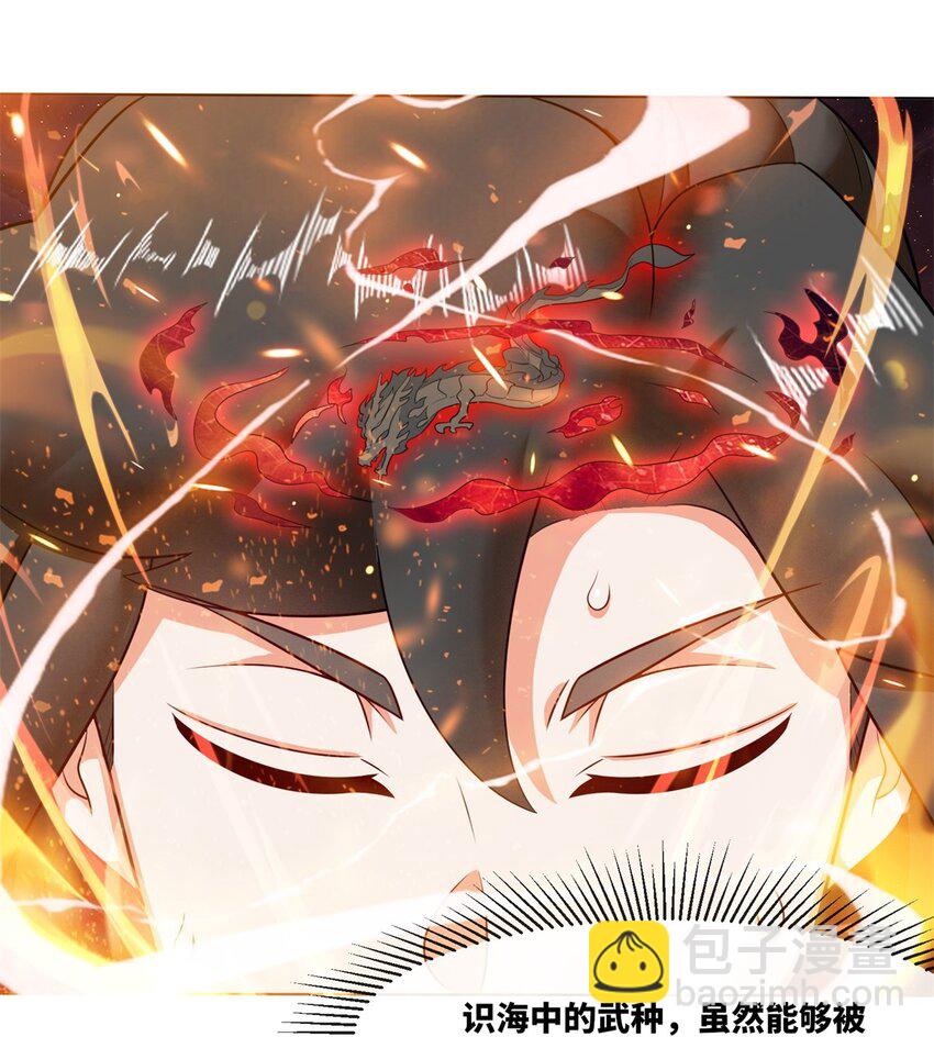 138 显化武种(1/2)-第140话