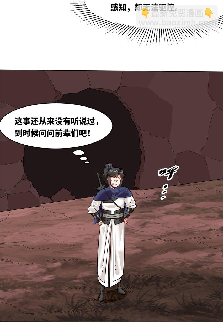 138 显化武种(1/2)-第140话