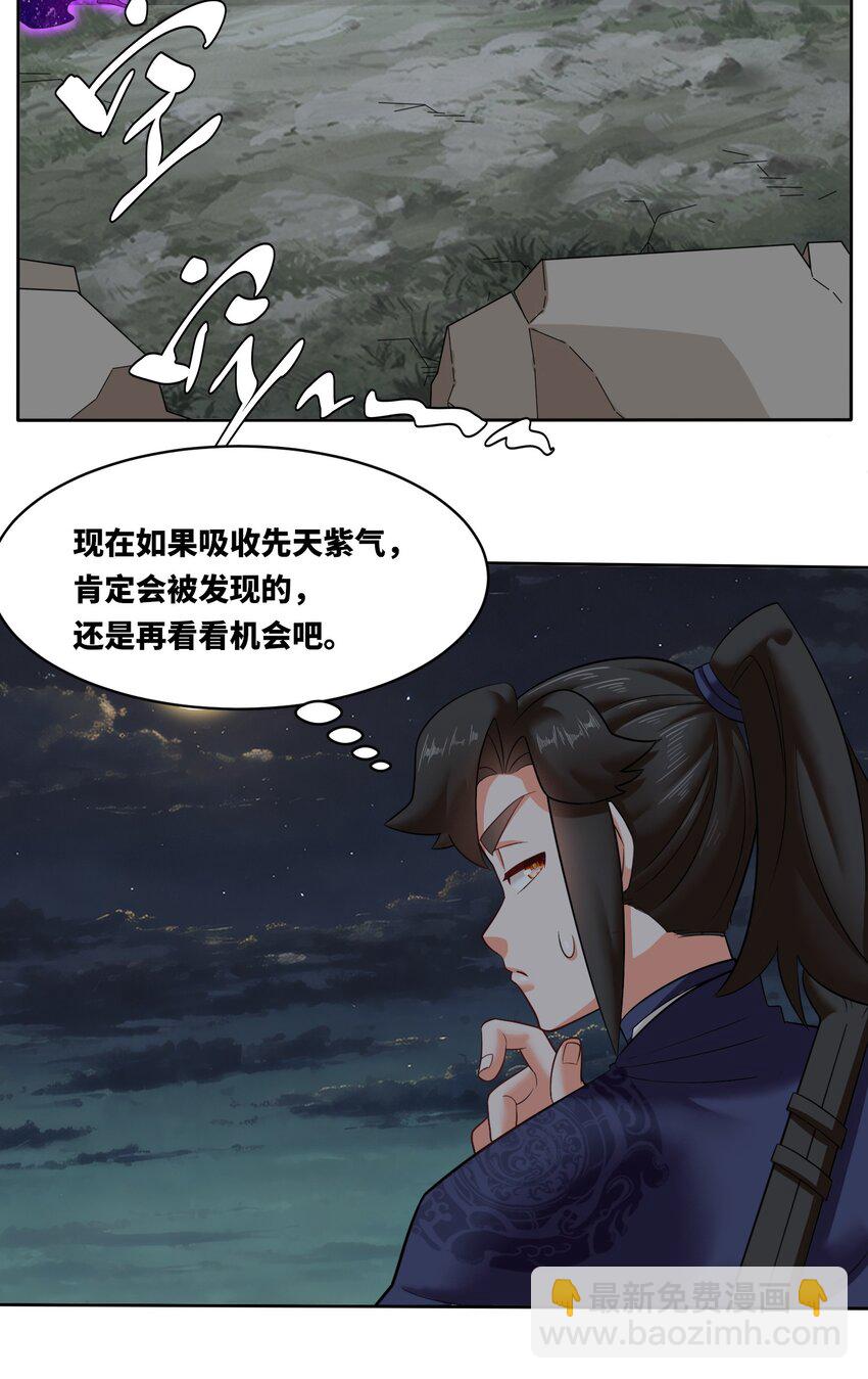 140 不朽骸骨-第142话
