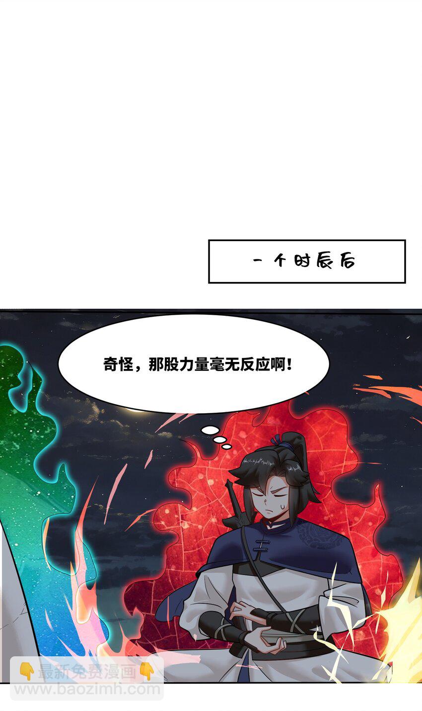 140 不朽骸骨-第142话