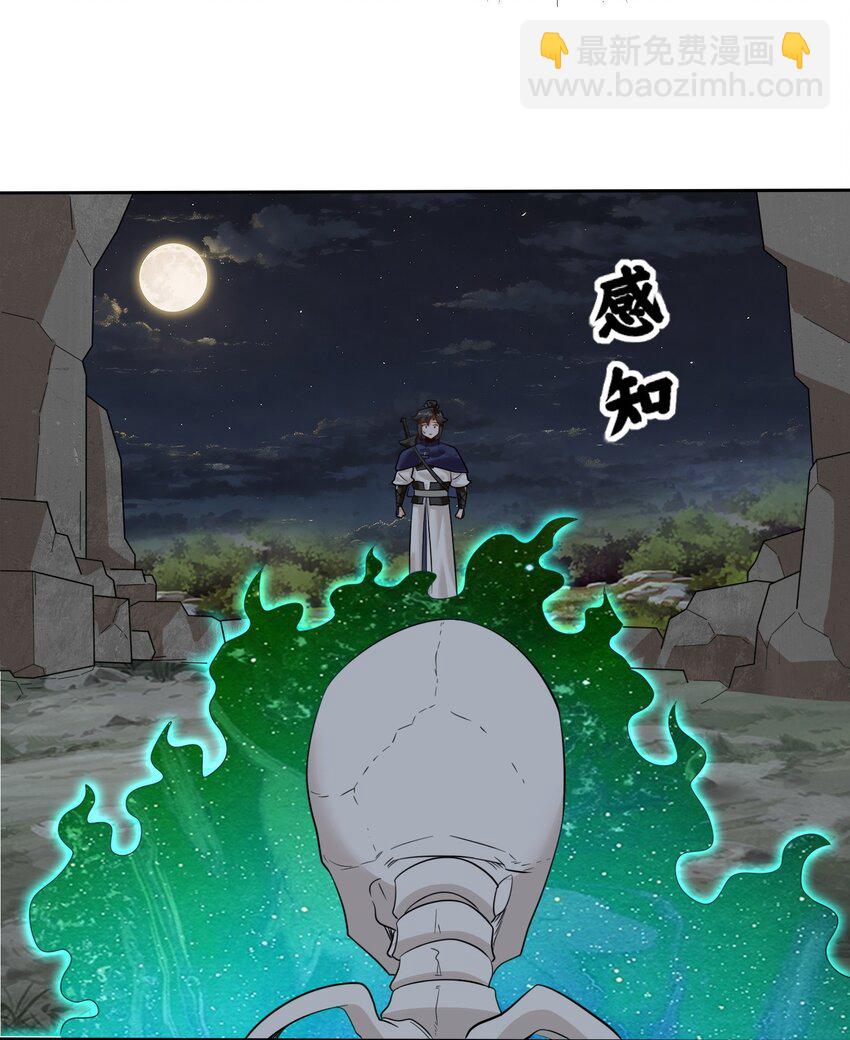 140 不朽骸骨-第142话