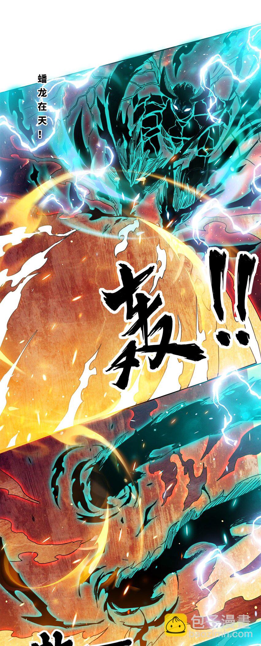 143 青碧炎-第144话