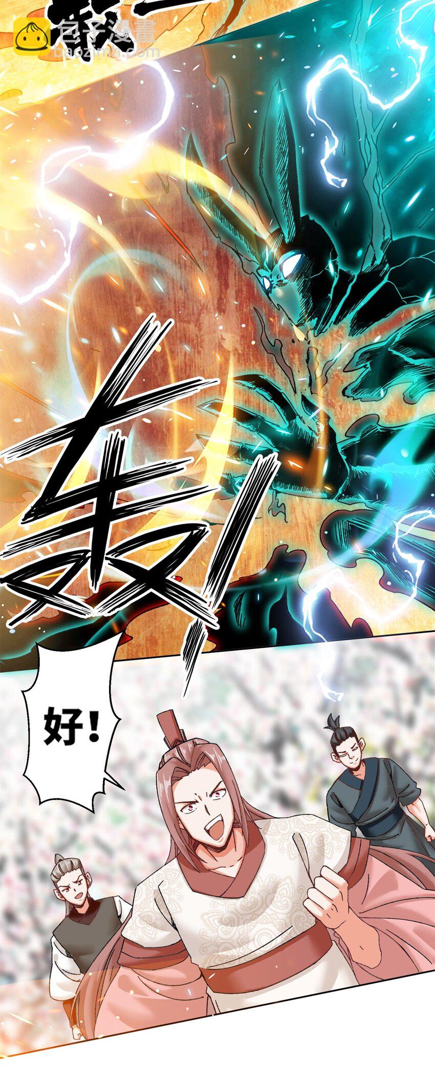 143 青碧炎-第144话