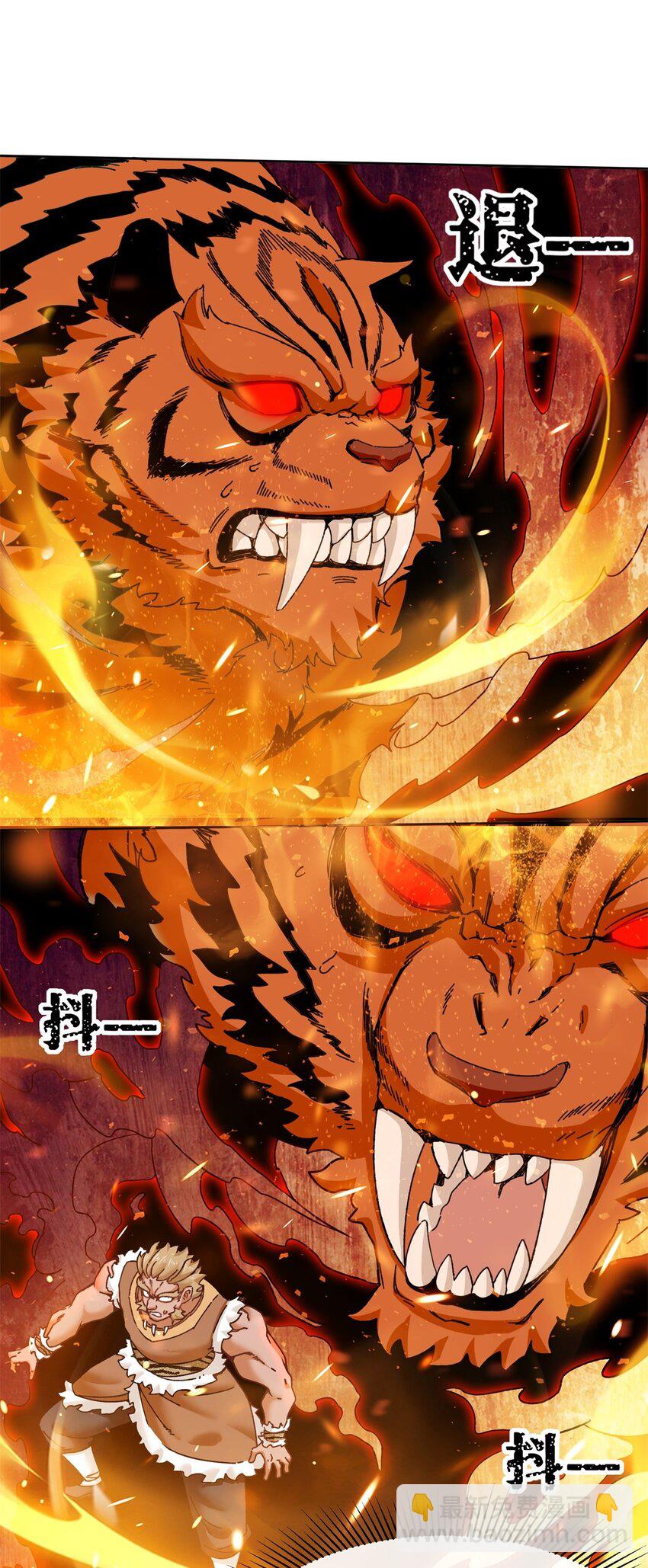 143 青碧炎-第144话