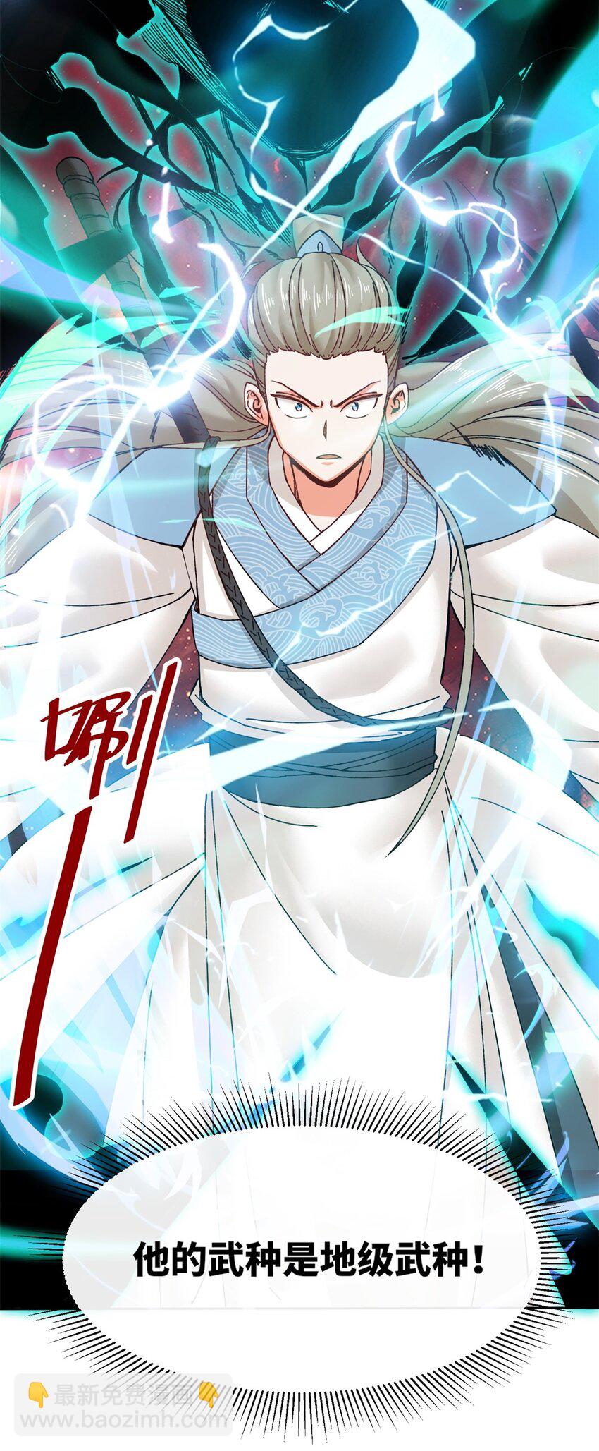 143 青碧炎-第144话