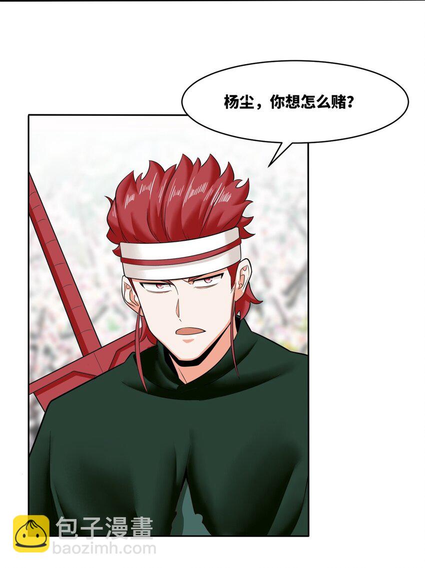 145 三系武赋-第146话