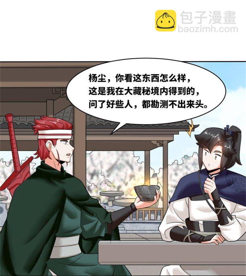 145 三系武赋-第146话