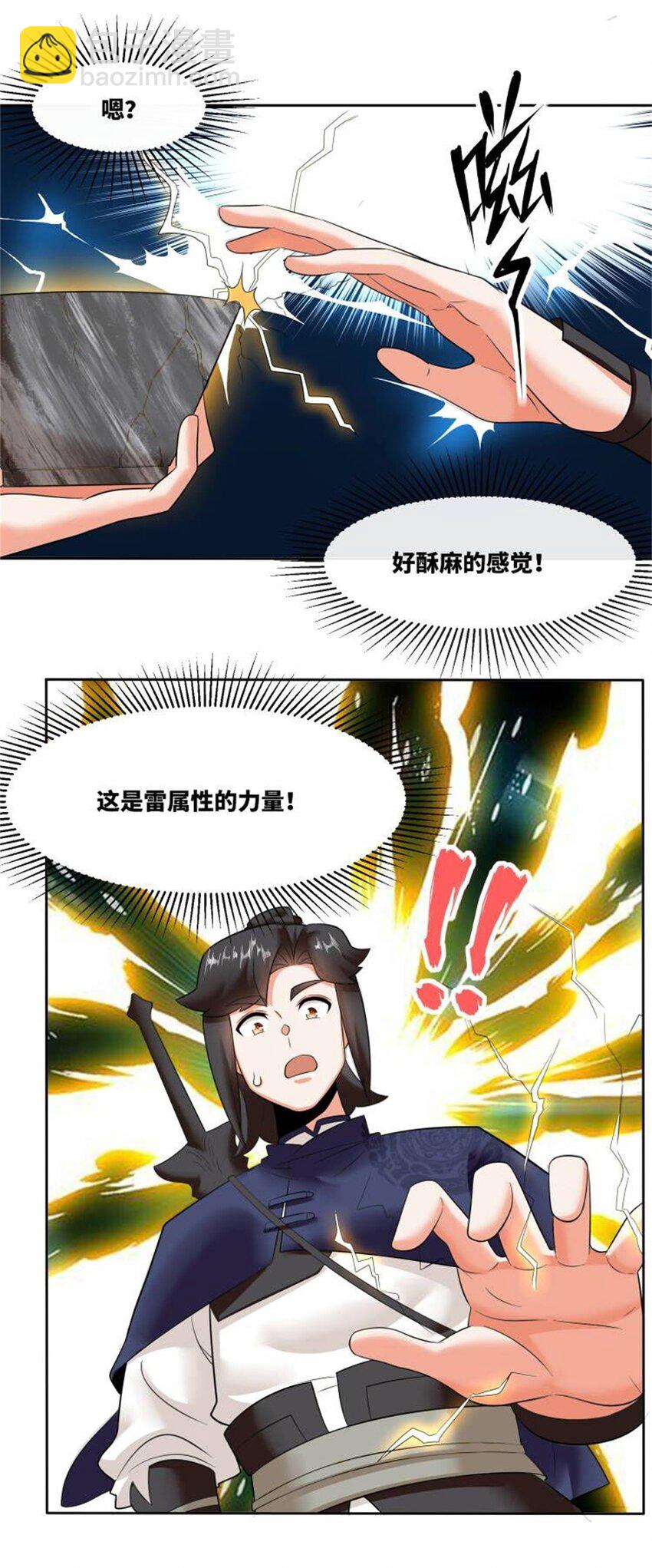 145 三系武赋-第146话