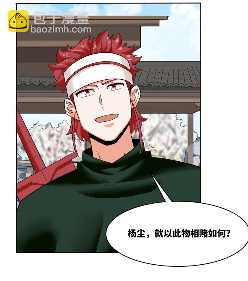 145 三系武赋-第146话