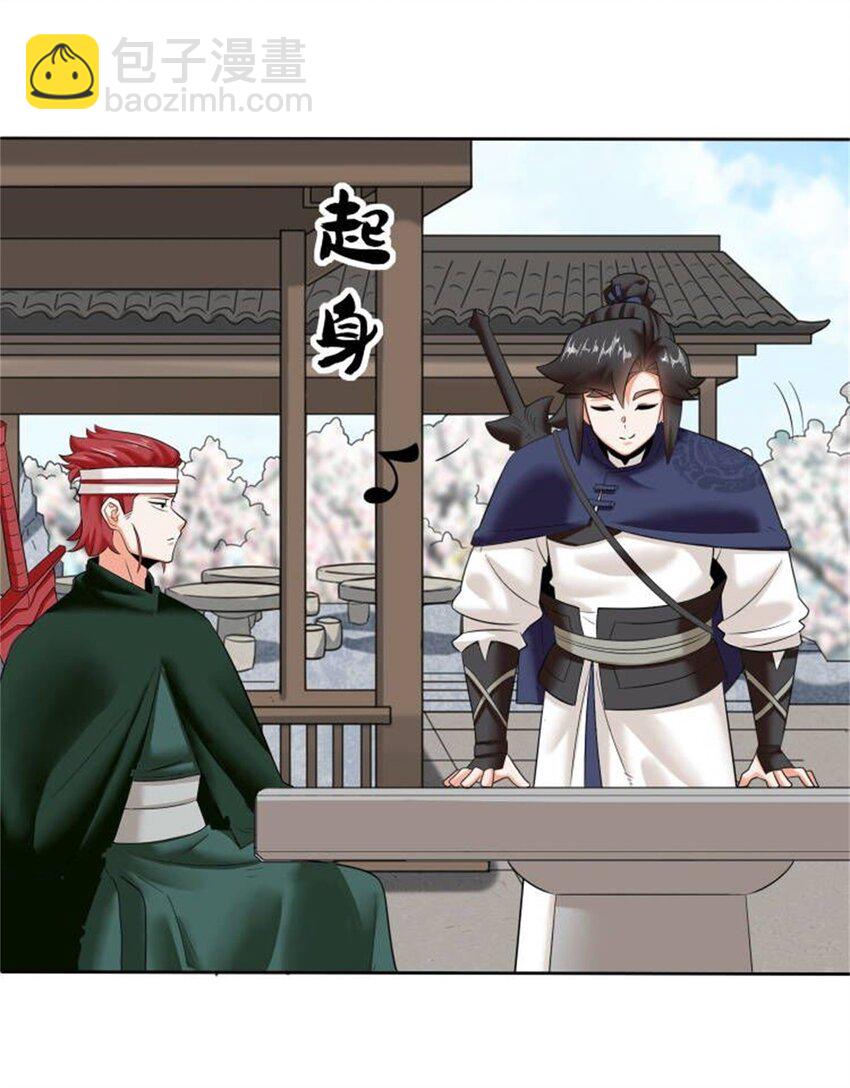 145 三系武赋-第146话
