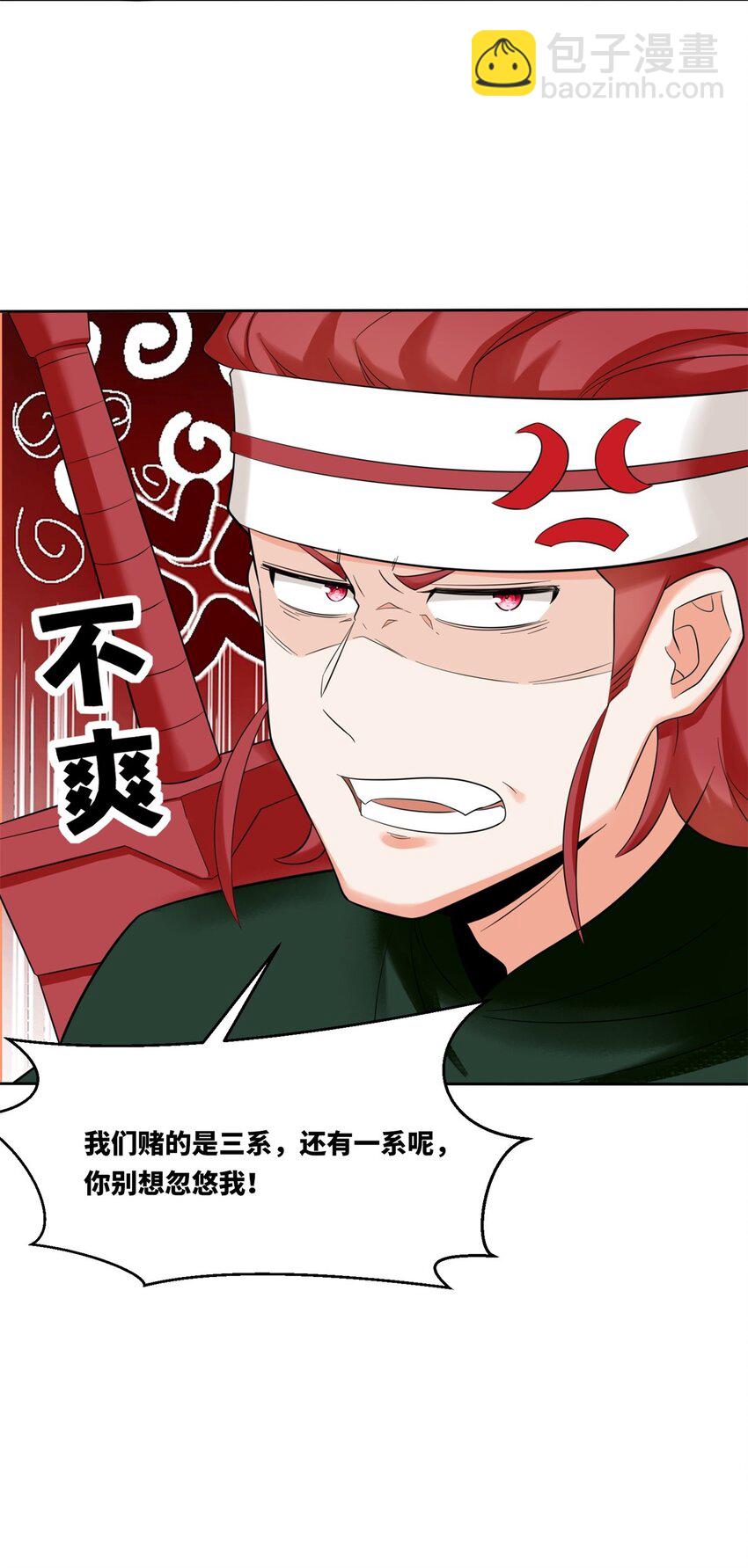145 三系武赋-第146话