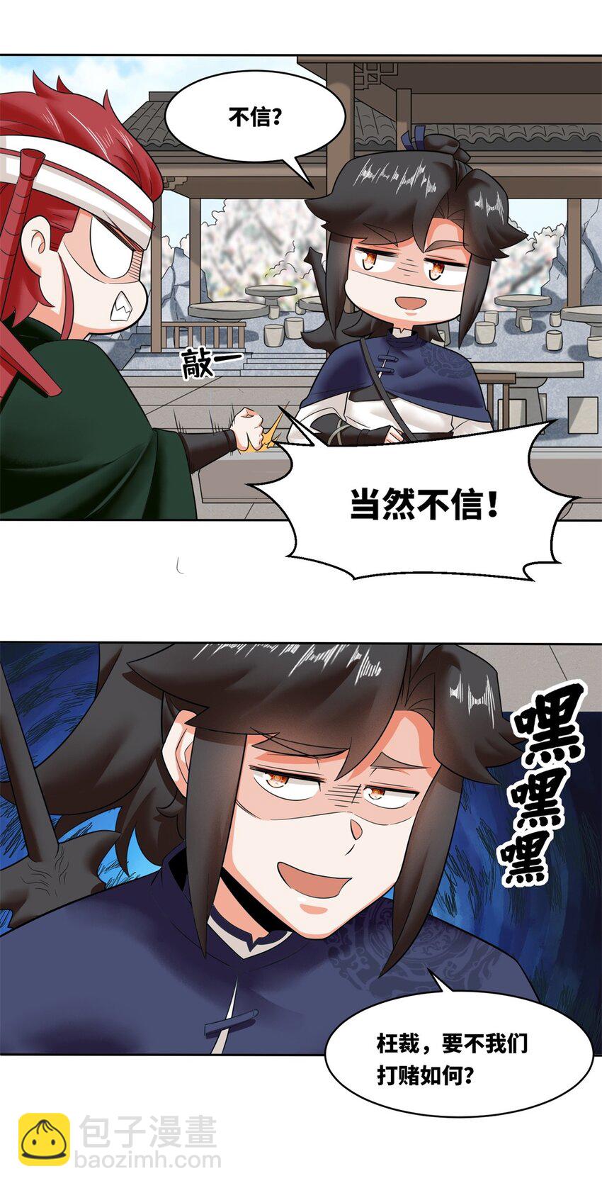 145 三系武赋-第146话