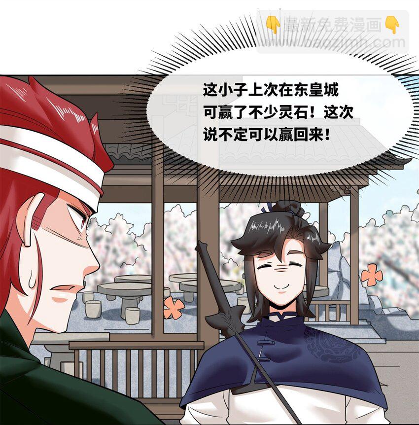 145 三系武赋-第146话