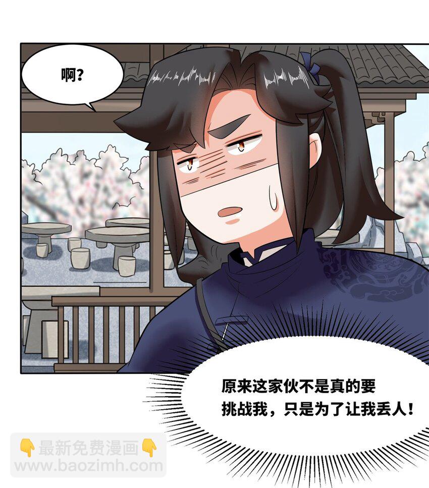 147 武意魂光-第148话