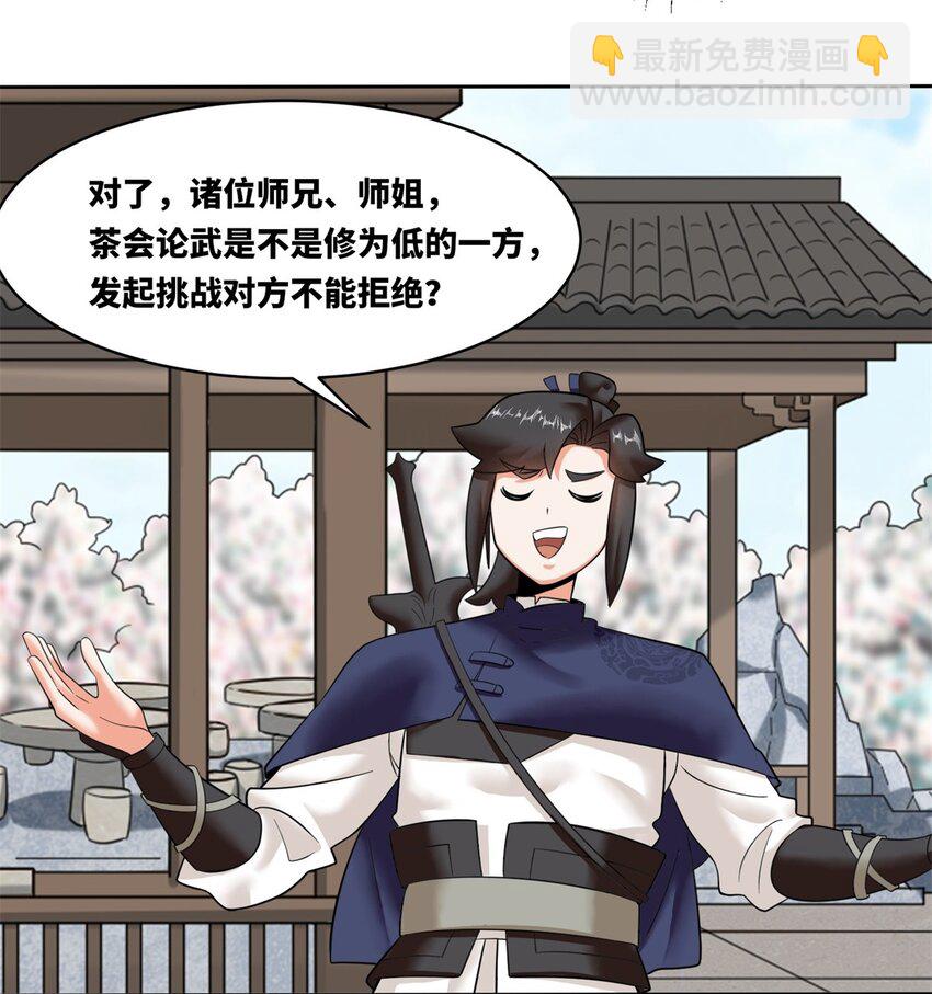 147 武意魂光-第148话