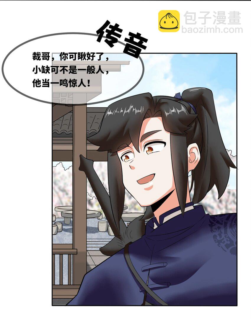 147 武意魂光-第148话