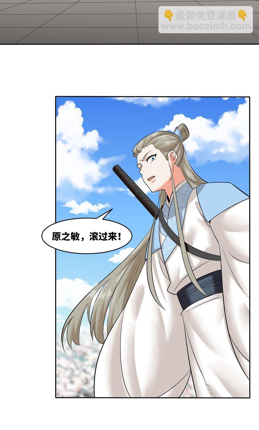 147 武意魂光-第148话