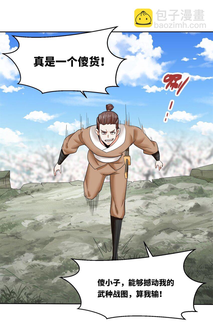 147 武意魂光-第148话