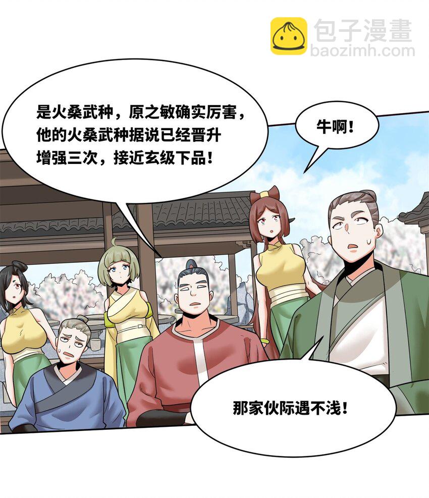 147 武意魂光-第148话