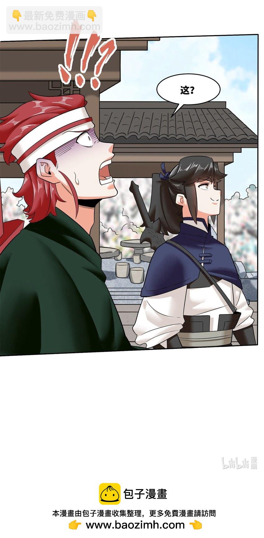 147 武意魂光-第148话