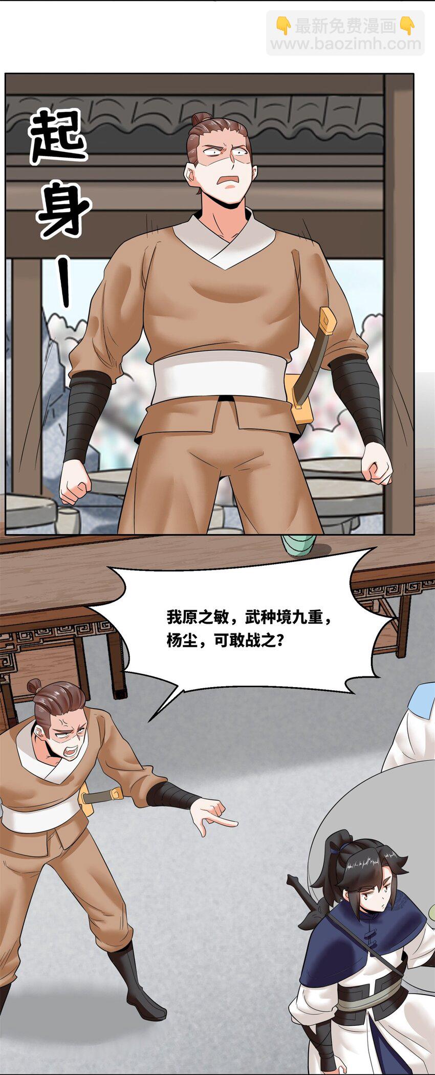 147 武意魂光-第148话