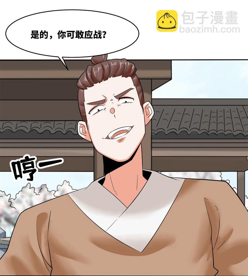 147 武意魂光-第148话