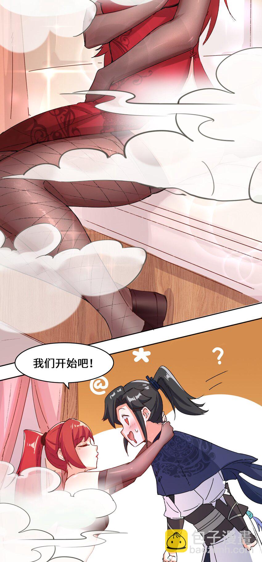 15 炼心-第16话