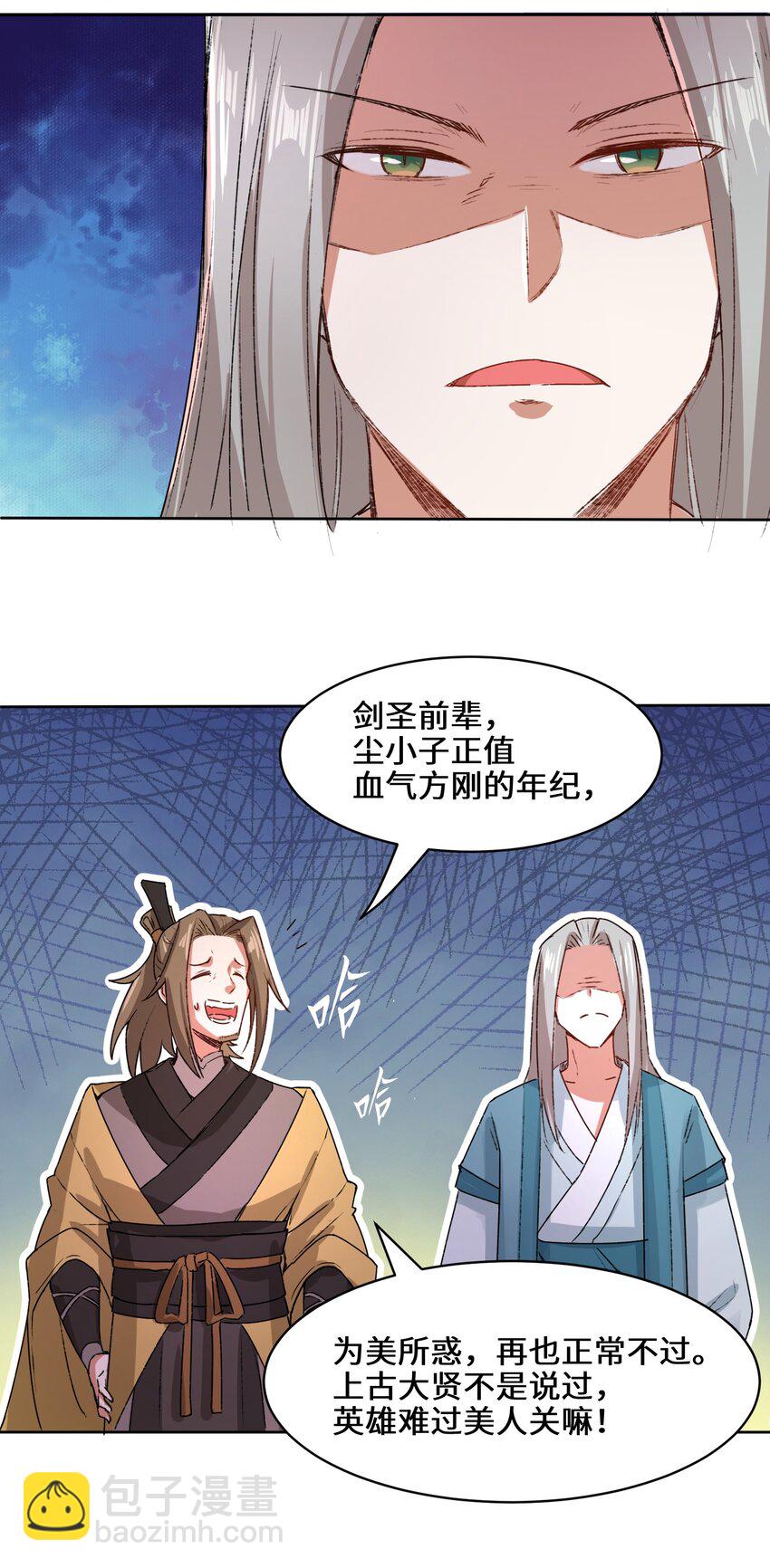 15 炼心-第16话