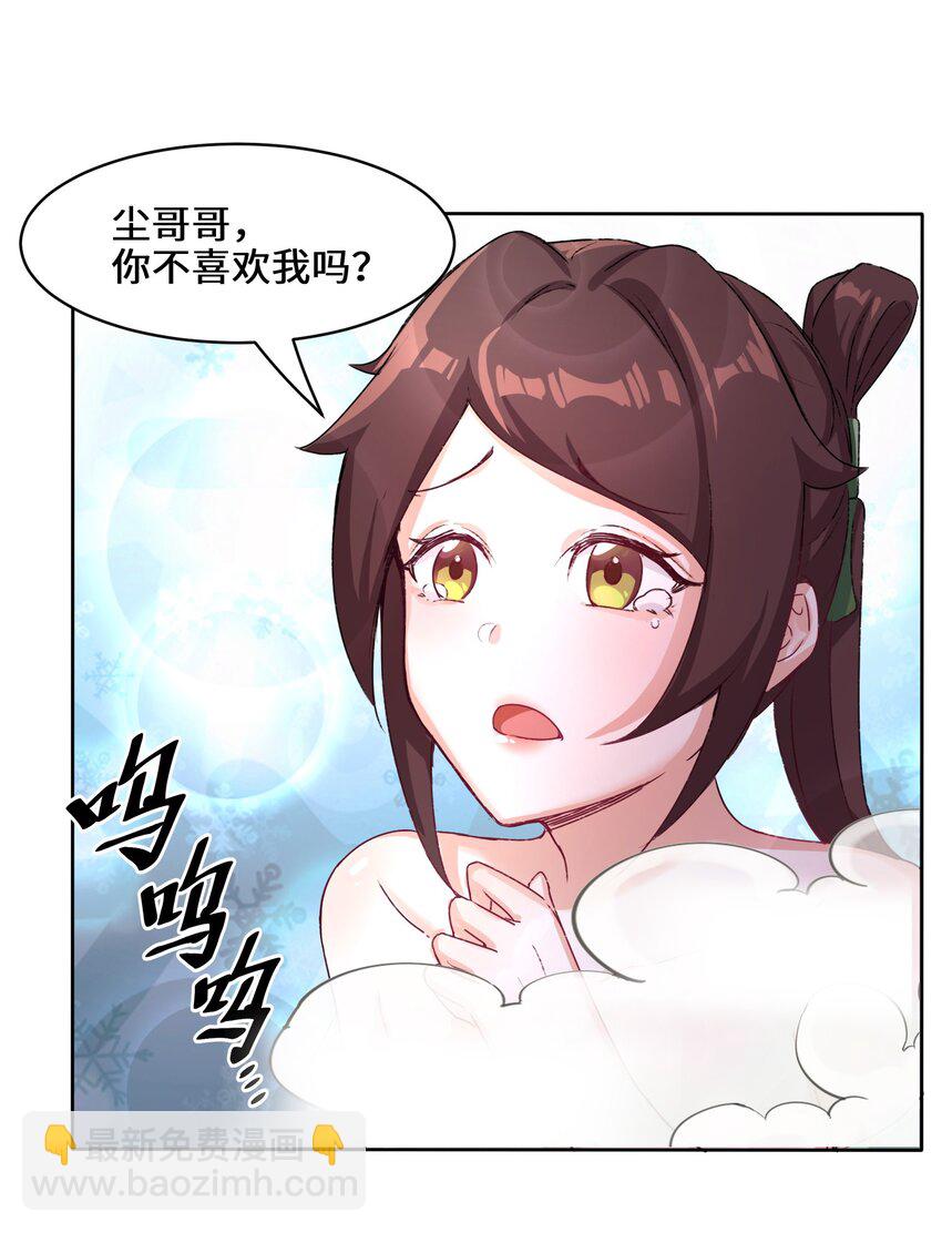 15 炼心-第16话