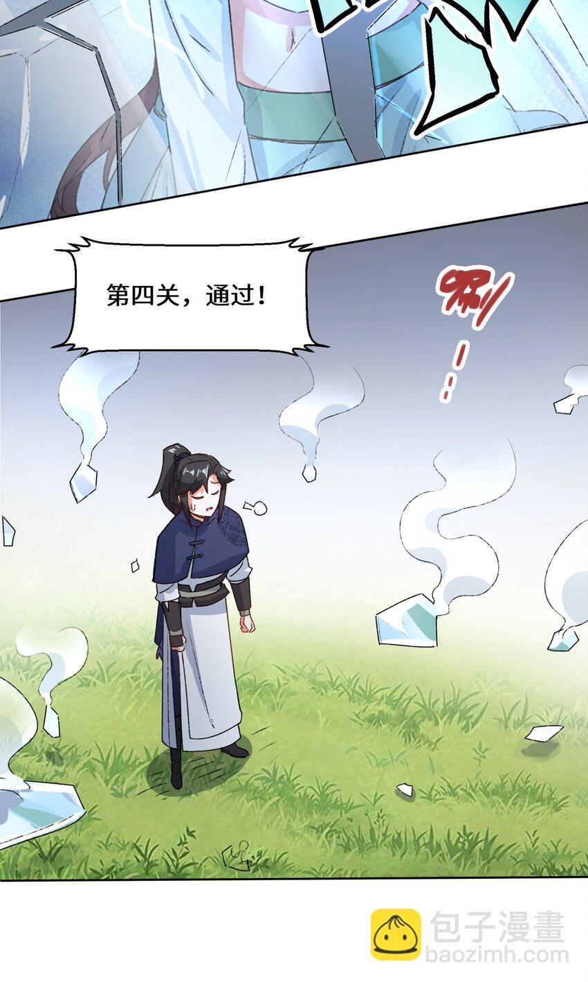 15 炼心-第16话