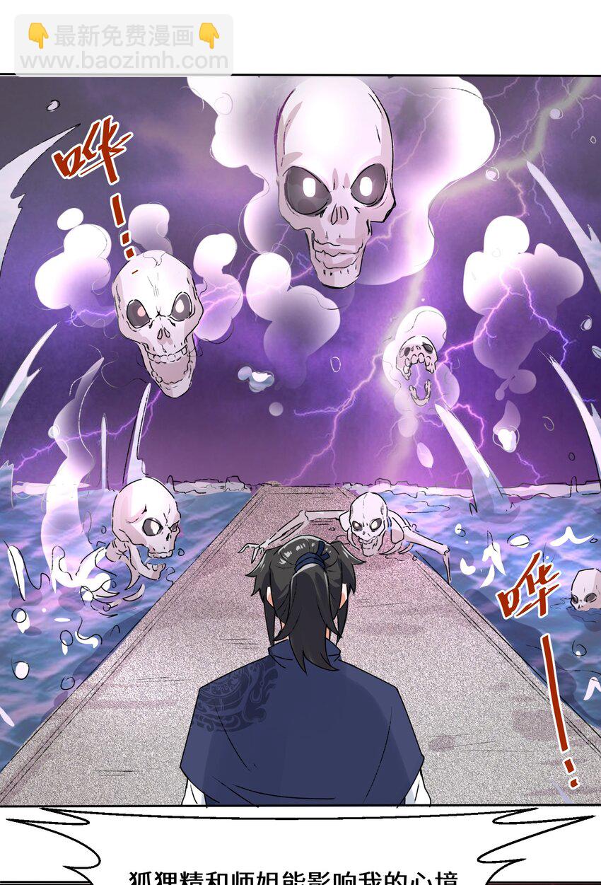 15 炼心-第16话