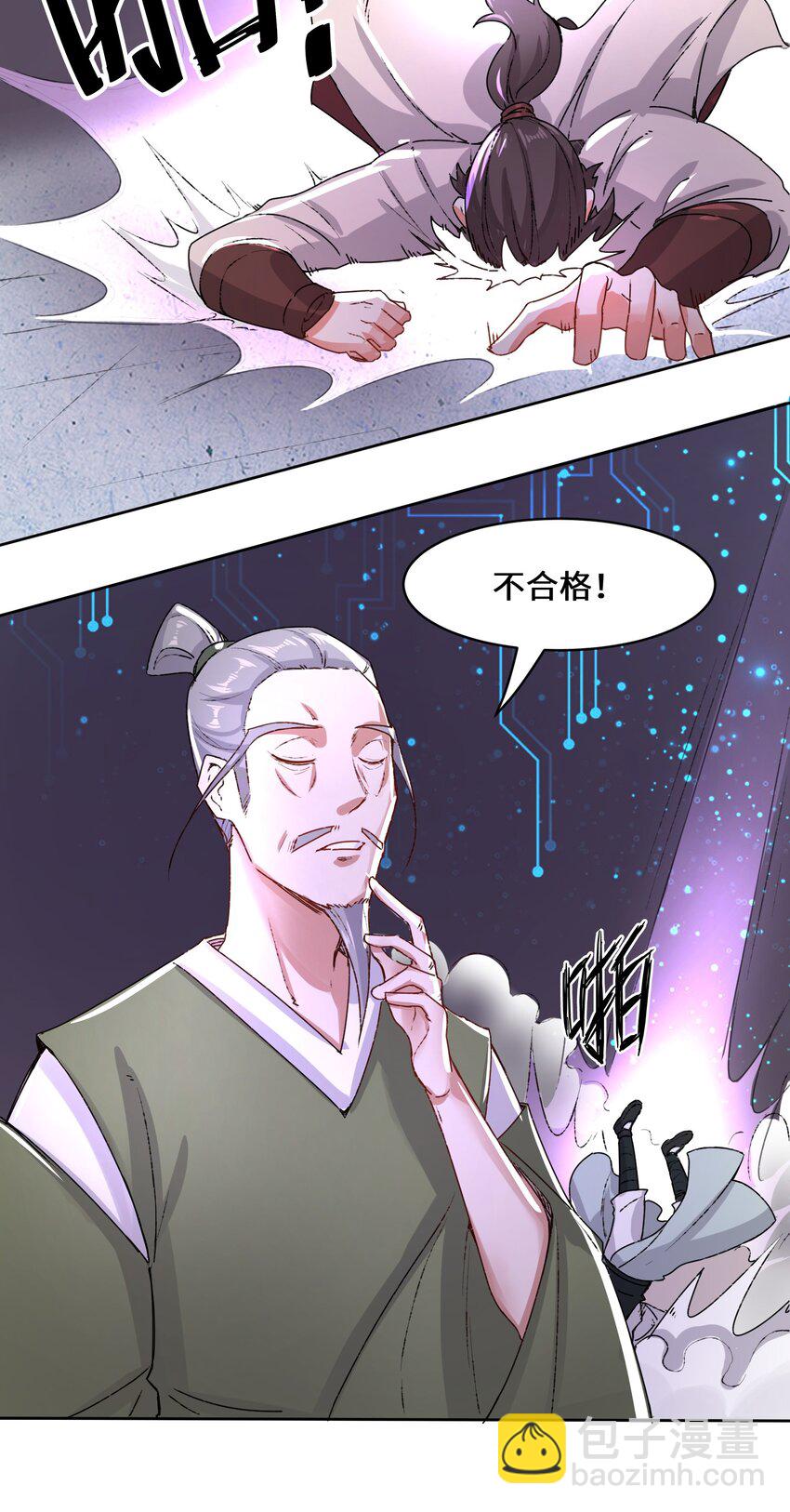 15 炼心-第16话