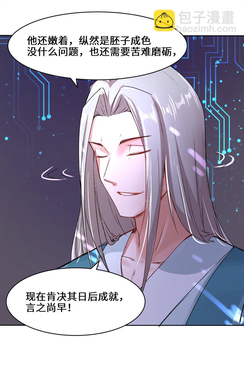 15 炼心-第16话