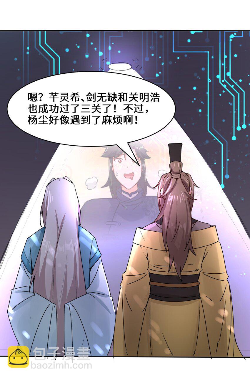 15 炼心-第16话