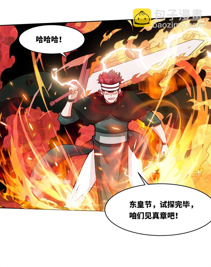 149 无痕剑意-第150话