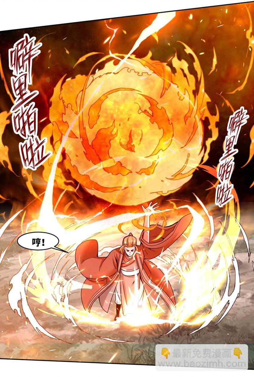 149 无痕剑意-第150话