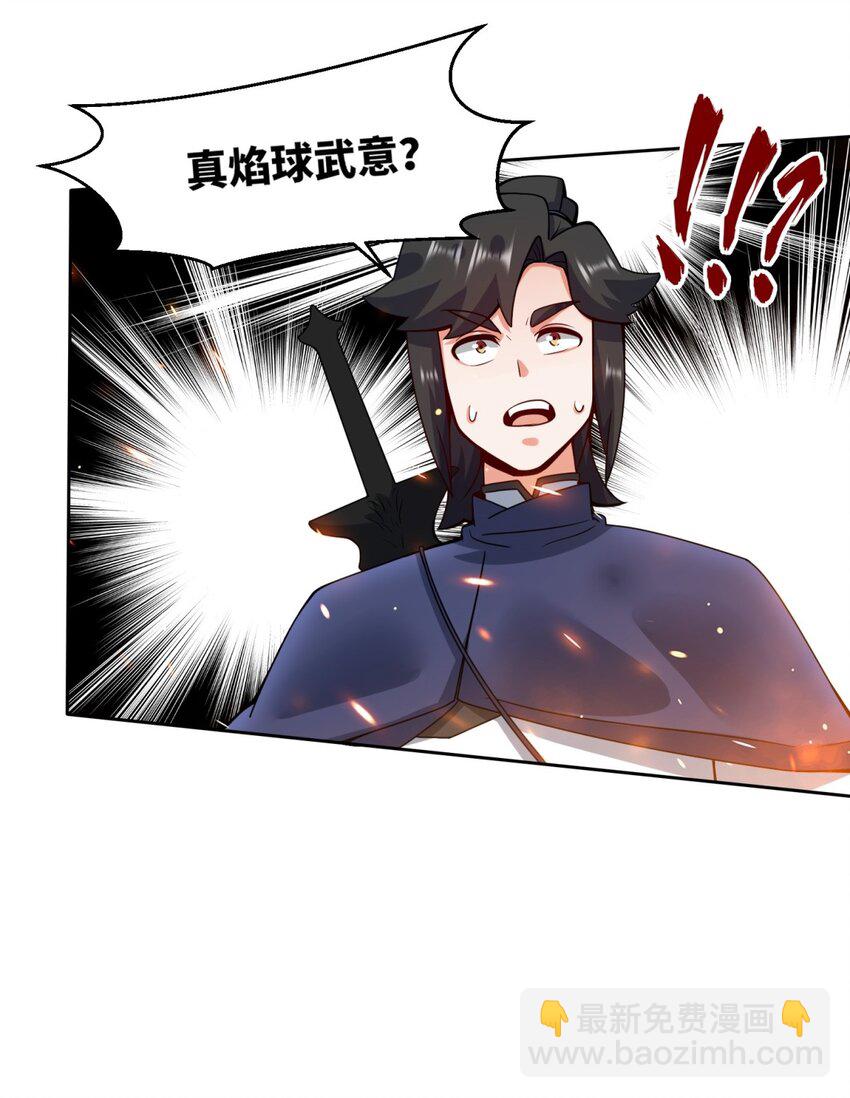149 无痕剑意-第150话