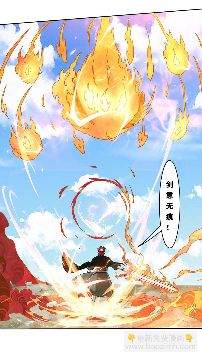 149 无痕剑意-第150话