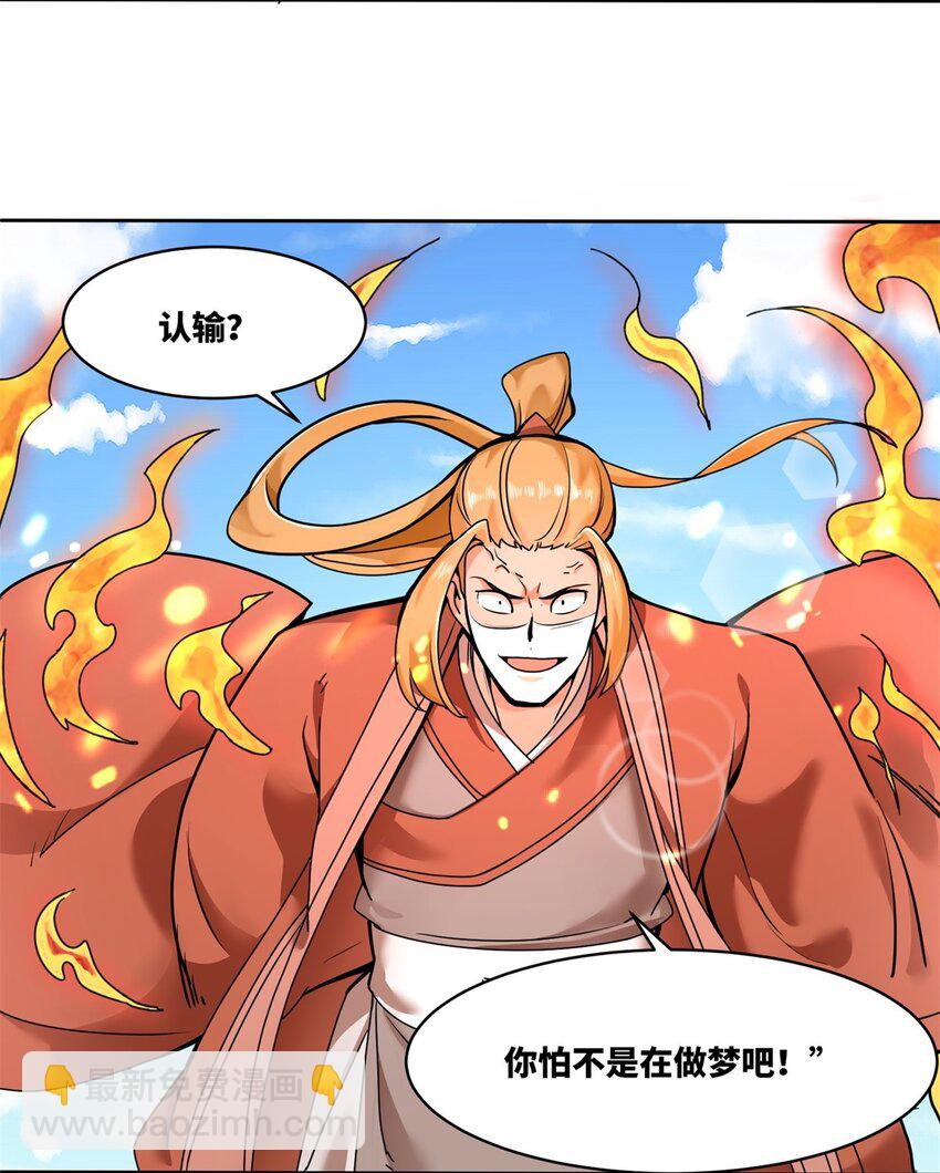 149 无痕剑意-第150话