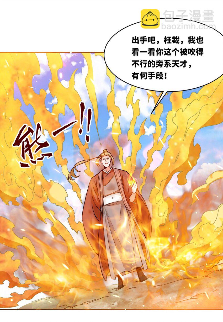 149 无痕剑意-第150话