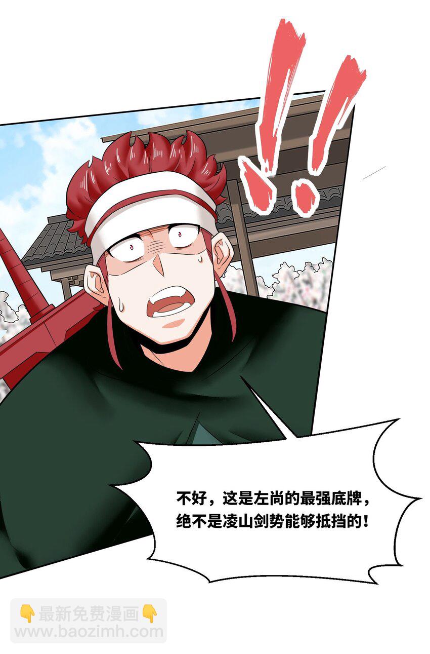 151 三年之约-第152话