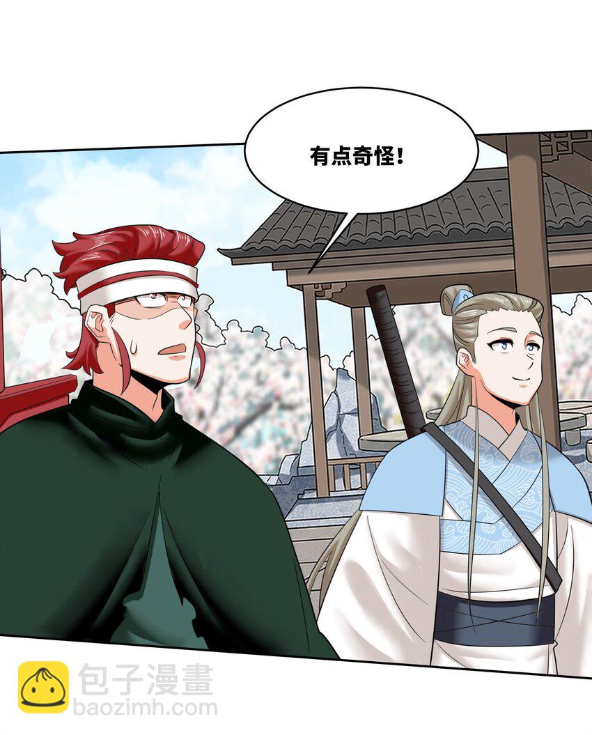 151 三年之约-第152话